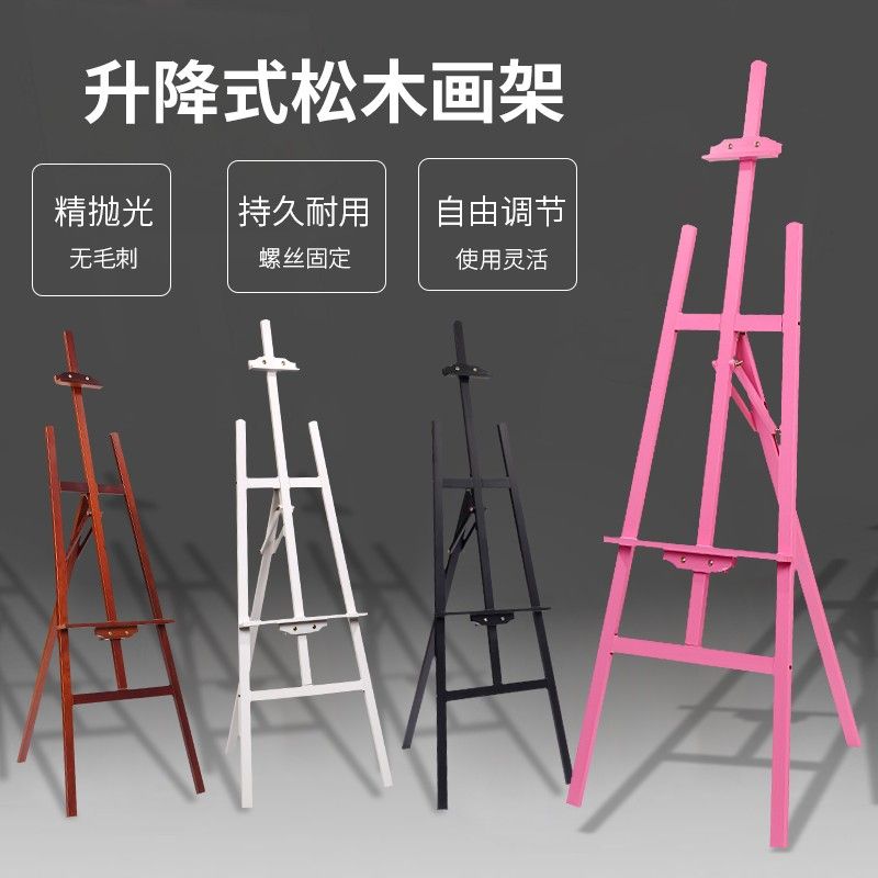 工廠直銷 特惠/免運 開立發票 展架 畫框架 婚禮展示架 迎賓架 背景架 婚禮道具架 彩色畫架畫板套裝1.5m木質可調支架多功能婚禮展示架廣告架海報架