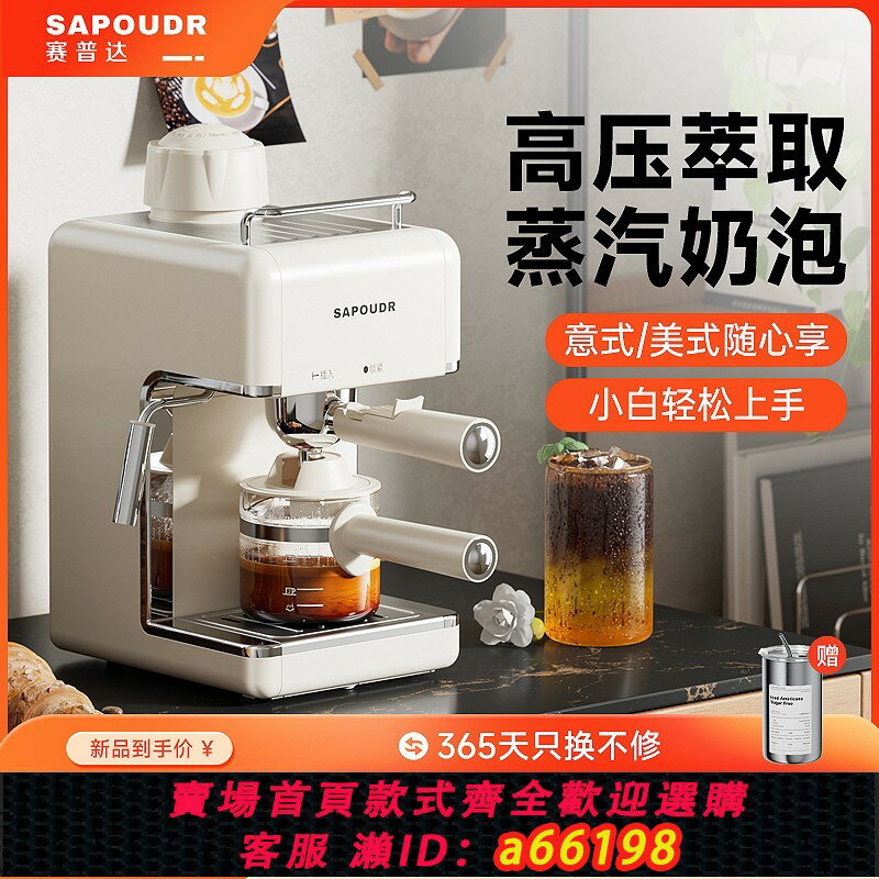【臺灣公司 可開發票】SAPOUDR/賽普達EA39咖啡機小型家用意式拉花奶泡美式半自動一體機