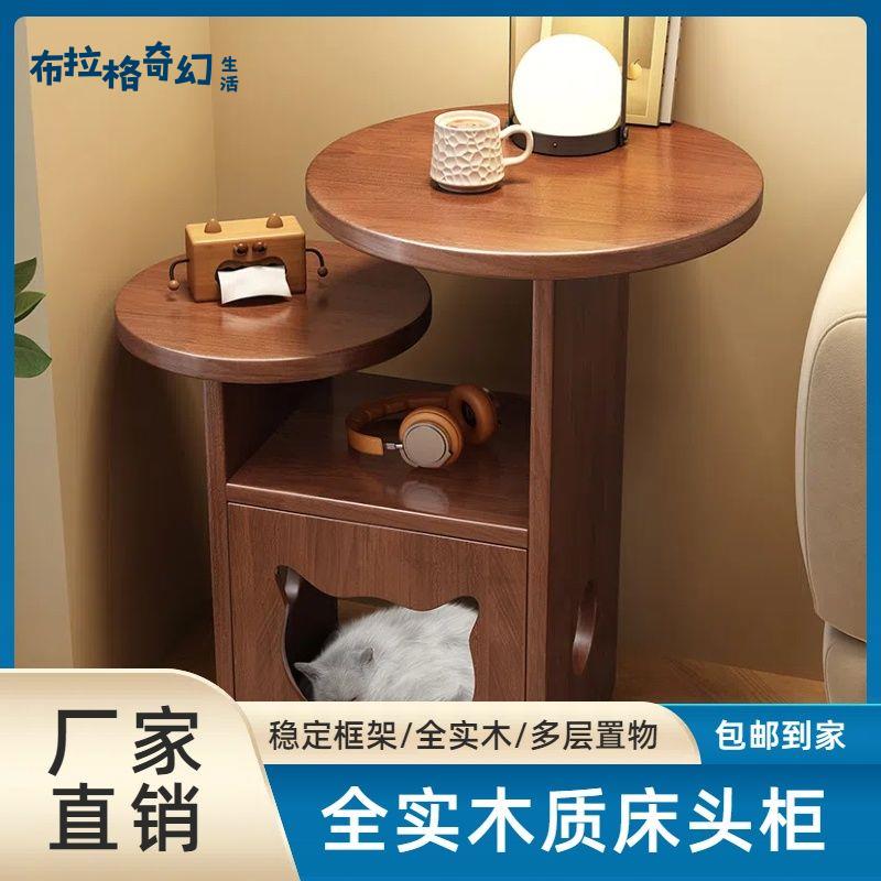 實木簡約小邊中古邊幾 客廳沙發床頭側邊圓形創意 寵物小戶型床頭櫃 [PP0513062]