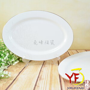 ★堯峰陶瓷★餐桌系列 骨瓷 銀絲麥穗 10吋 魚盤 橢圓盤 (可微波)