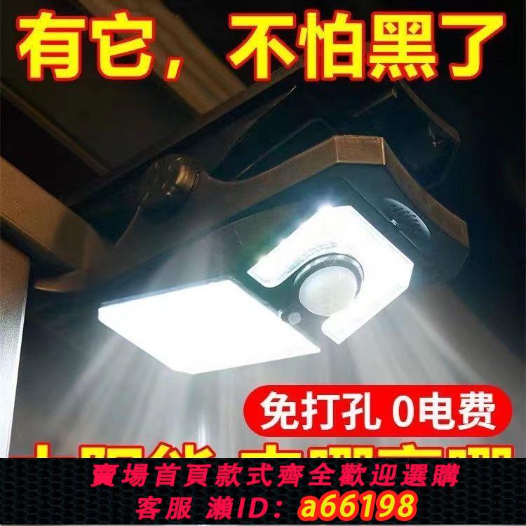 【臺灣公司 可開發票】太陽能夾子照明燈人體超亮戶外庭院圍欄花園陽臺家用感應壁燈防水