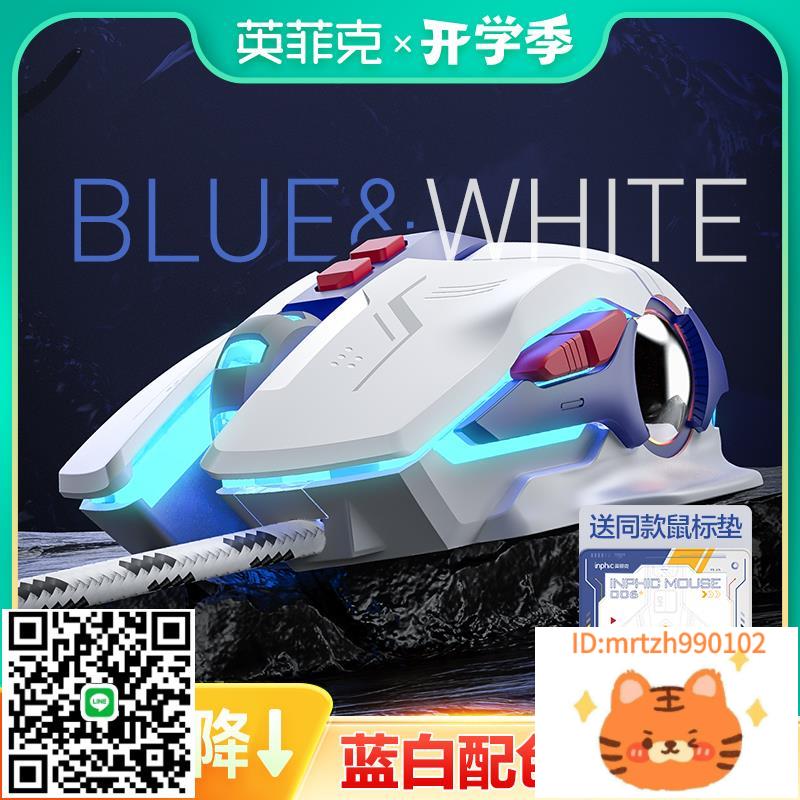 英菲克W9滑鼠有線機甲版宏編程電競機械遊戲靜音無聲電腦辦公usb滑鼠-杏奈生活舘