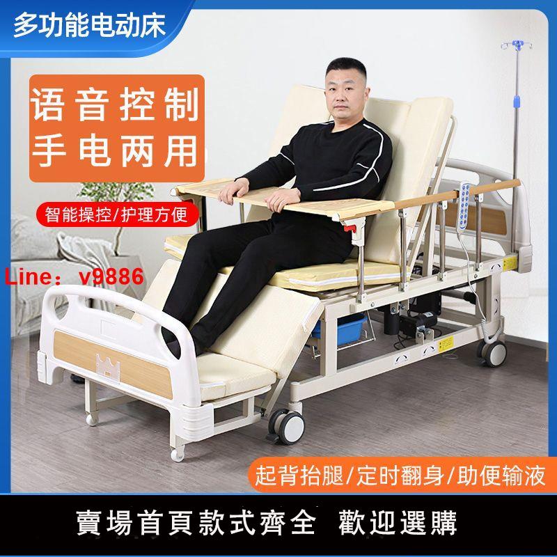 【台灣公司可開發票】電動多功能家用護理床全自動癱瘓老年人醫用床病人手電一體加寬床