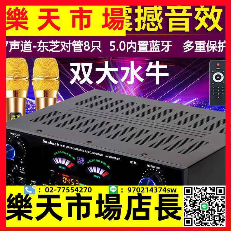5聲道功放機家用大功率功放機KTV專業發燒重低音數字7聲道5.1功放