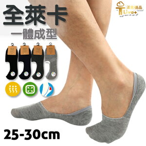 【衣襪酷】全萊卡 一體成型 男 襪套 台灣製 金滿意