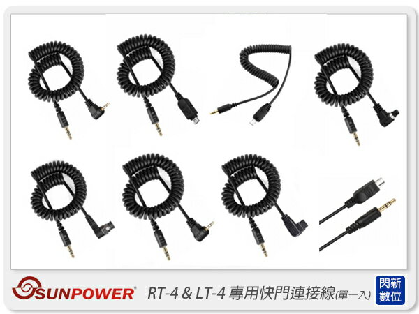 Sunpower RT-4 / LT-4 快門線 線材 RT4/LT4定時快門遙控器專用【APP下單4%點數回饋】