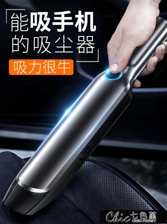 免運 車載吸塵器 大功率強力無線充電小型迷你便捷掌上型汽車上用吸塵機