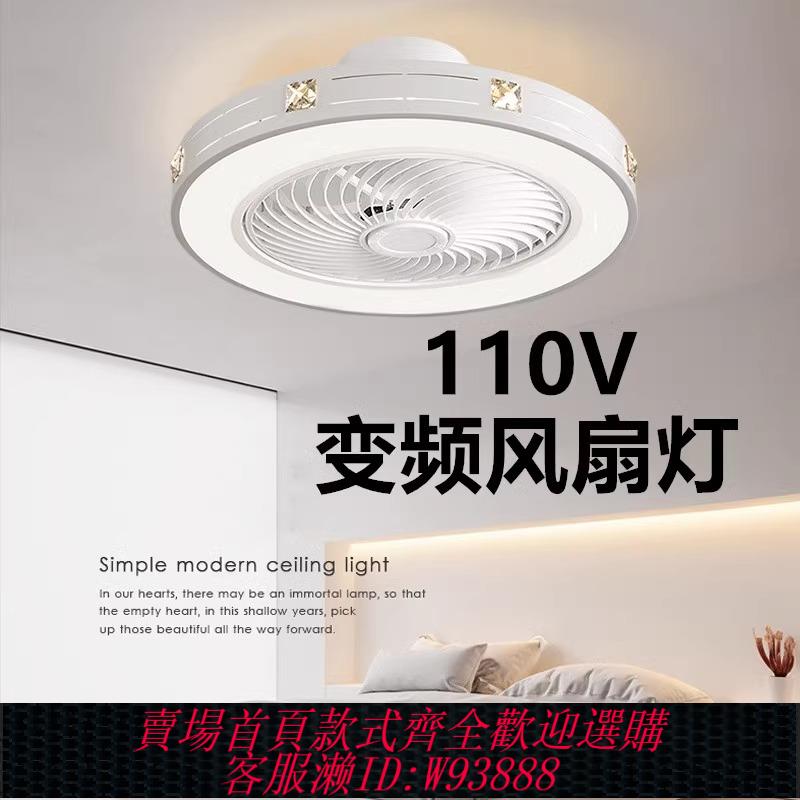 {臺灣公司貨 可打統編}三色110V臺灣遙控版風扇燈吸頂燈簡約電風扇吊扇燈靜音臥室餐廳燈