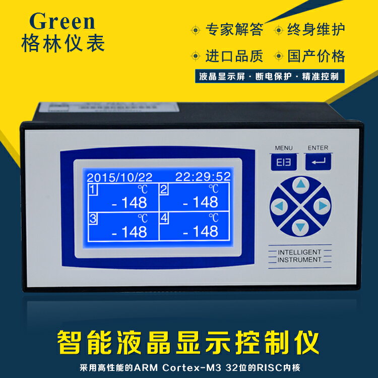 智能XSR2000E液晶數顯控制儀，壓力，溫度，液位LED顯示控制儀表