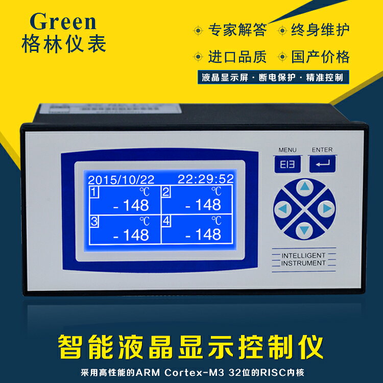 智能XSR2000E液晶數顯控制儀，壓力，溫度，液位LED顯示控制儀表