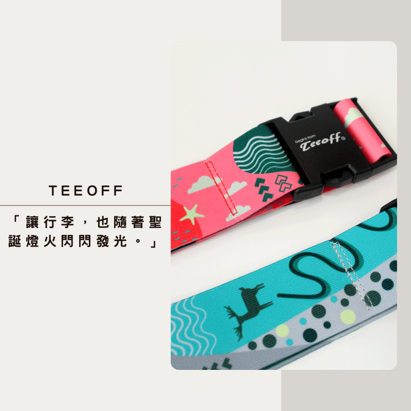 Teeoff台灣原創行李束帶 幾何迷蹤系列