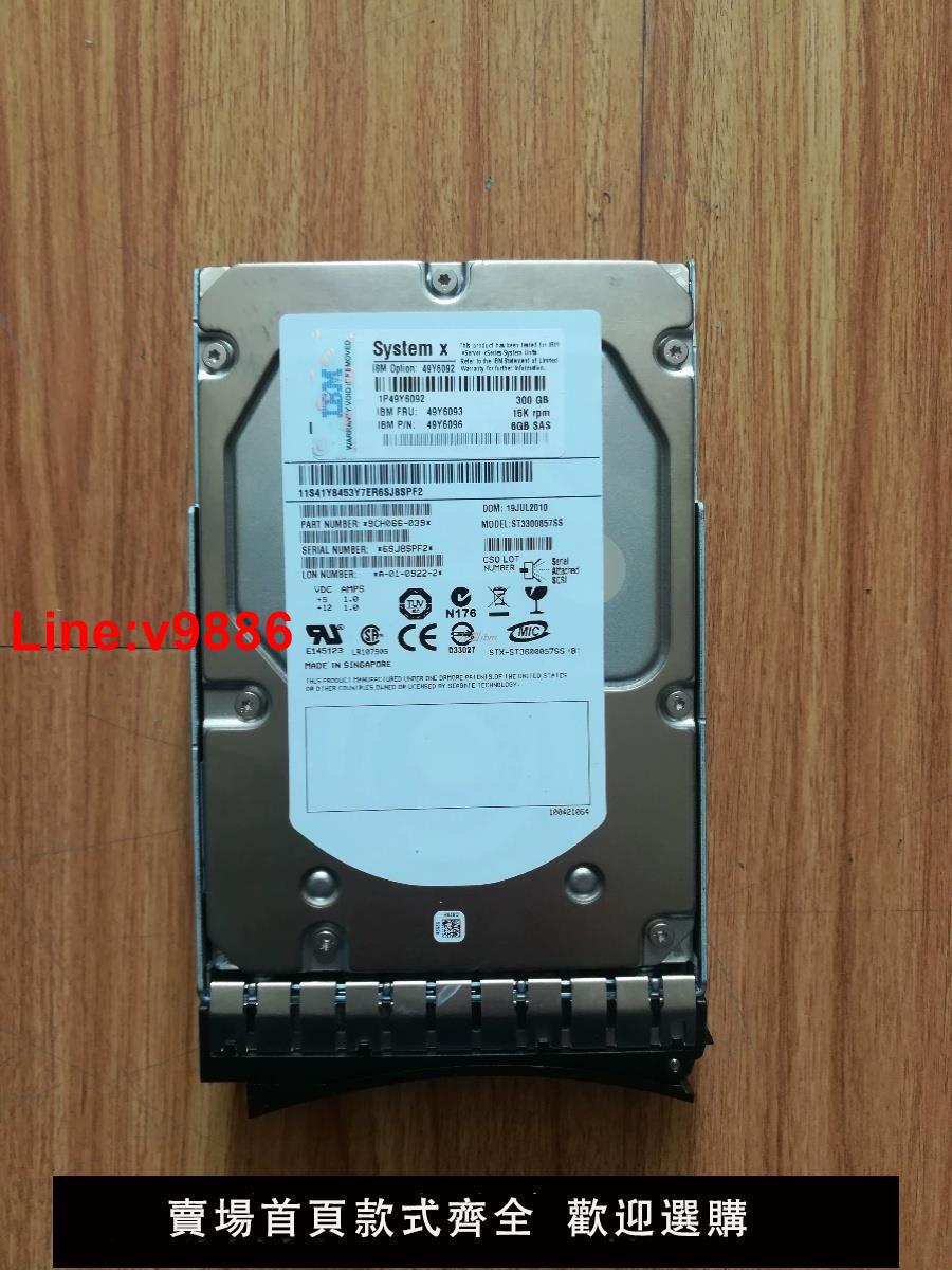 【臺灣公司 超低價】IBM 44W2235 49Y6093 49Y1860 300G 15K3.5 SAS伺服器儲存硬碟