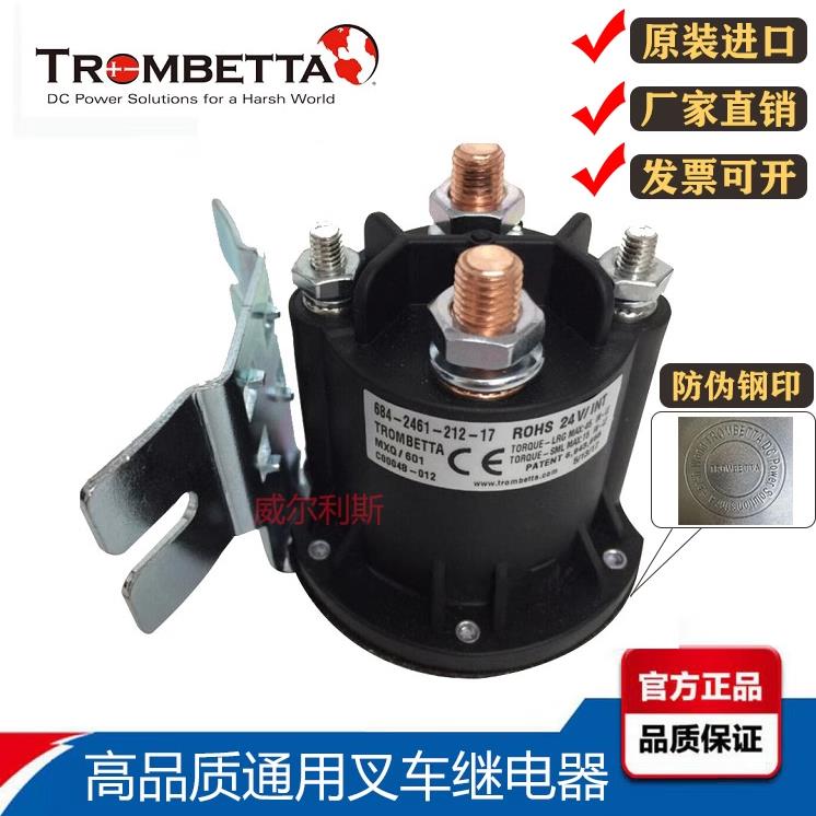 {臺灣公司貨 可打統編}12V24V電動堆高車 叉車 尾板油泵啟動繼電器 接觸器trombetta684