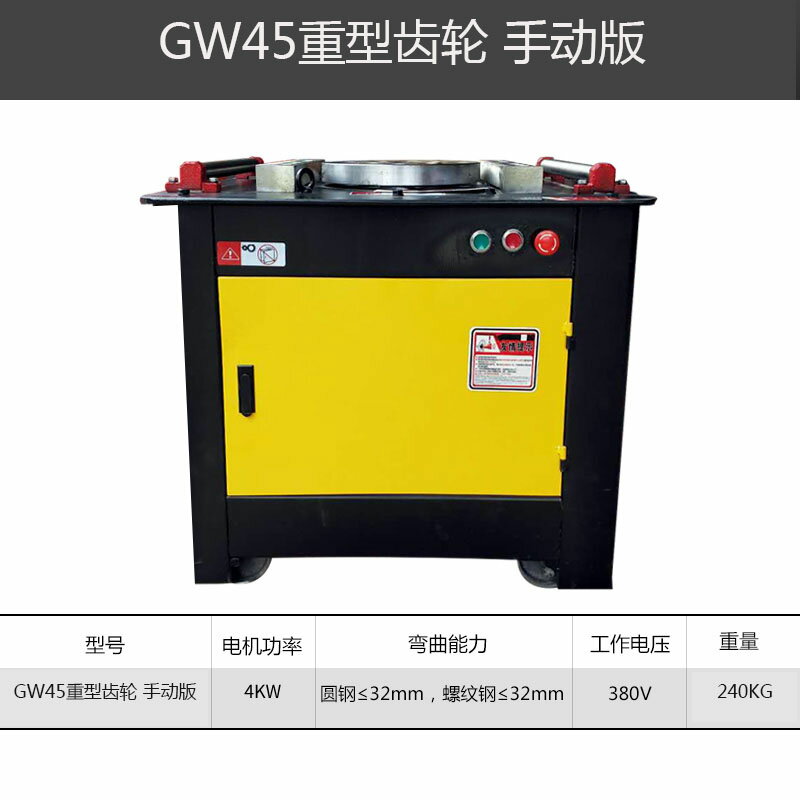 {公司貨 保固一年}鋼筋彎曲機40型圓鋼螺紋鋼彎箍折彎機彎鐵機電動數控彎筋握彎機 0