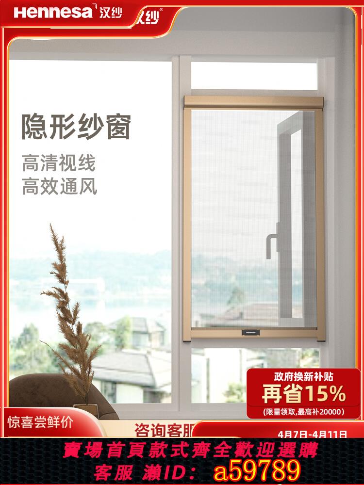 【臺灣公司 可打統編】漢紗隱形紗窗折疊推拉式卷軸防蚊進口紗門沙窗定製自裝上門安裝