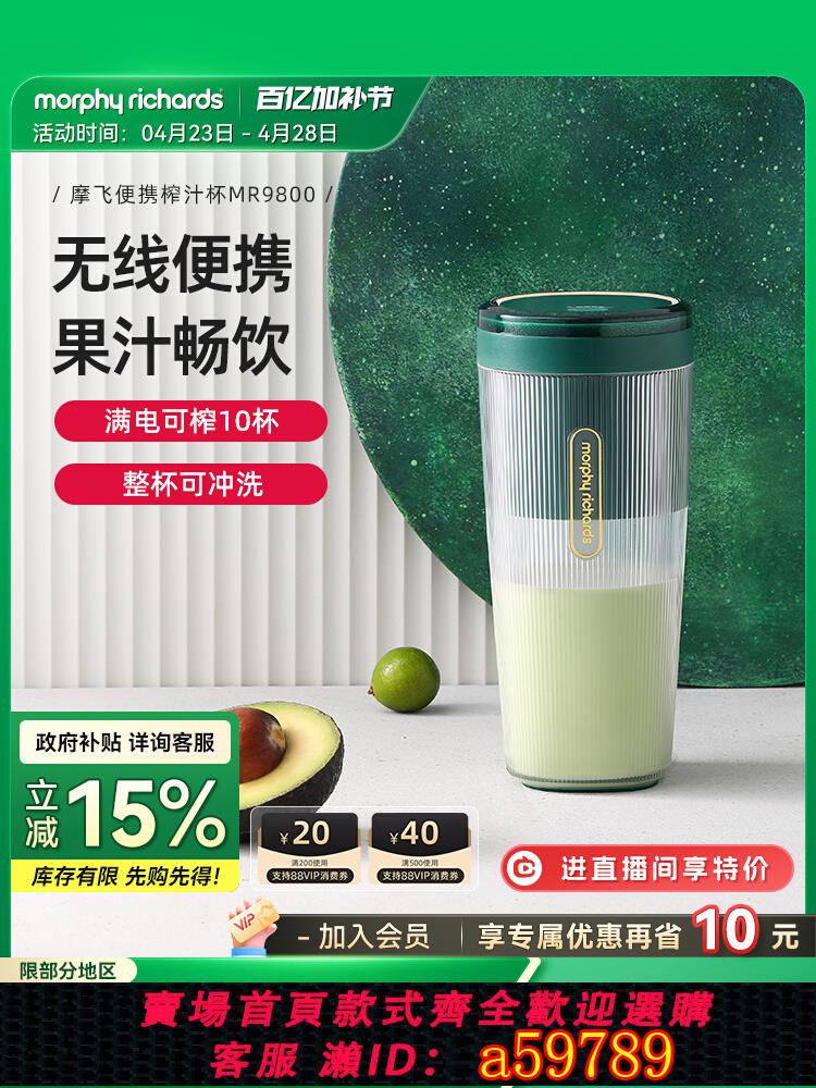 【臺灣公司 可打統編】摩飛水果榨汁杯無線充電小型便攜果汁機家用迷你烹飪機攪拌料理機