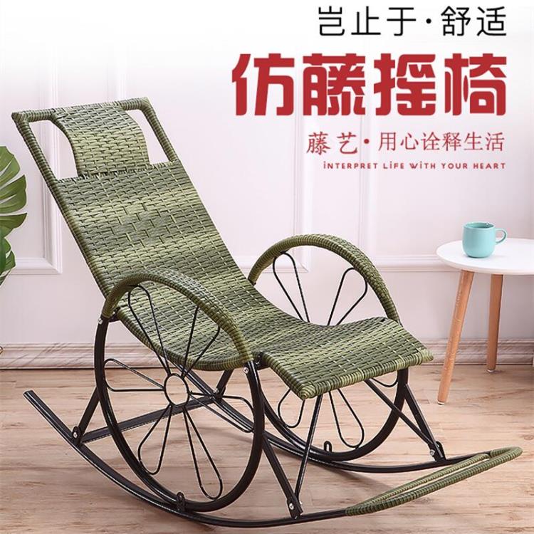 樂天精選 成人搖椅躺椅搖搖椅逍遙椅老人椅懶人椅逍休閒陽臺午睡椅藤椅椅子