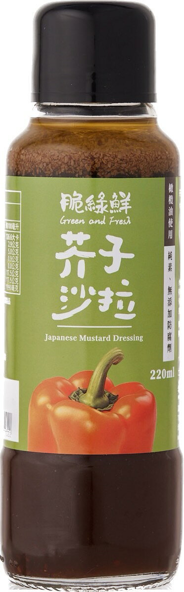 【穀盛】芥子沙拉220ml