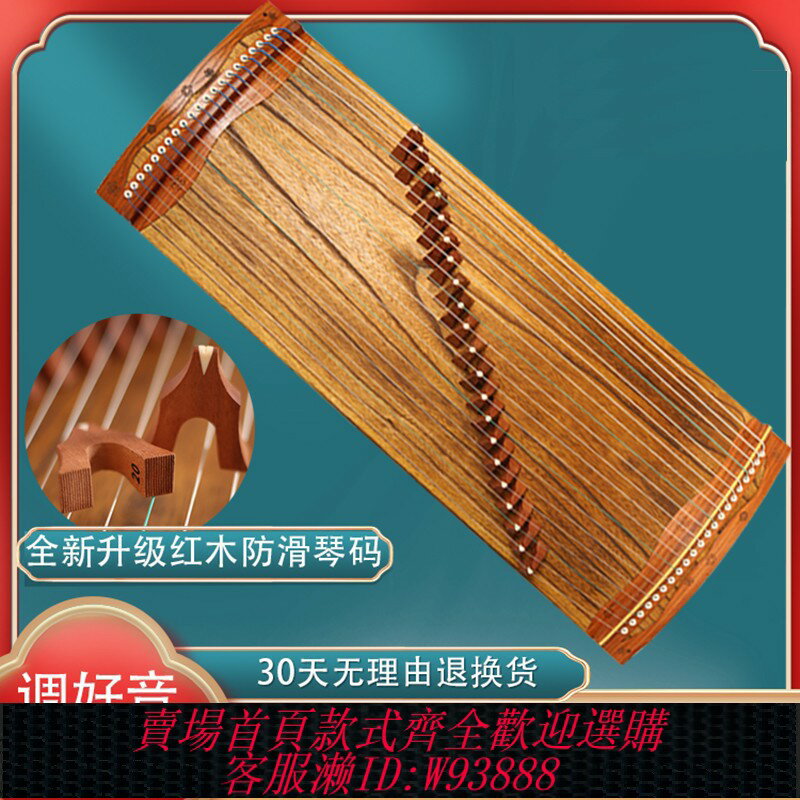 {臺灣公司貨 可打統編}專業小古箏21弦兒童成人初學者入門小型便攜式半箏練指迷你小古箏