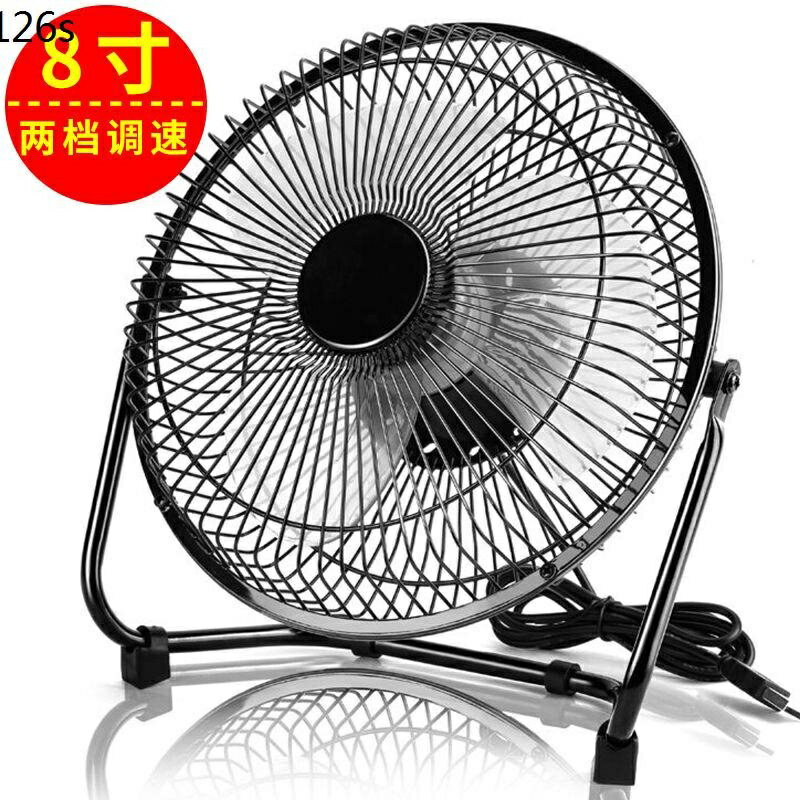 臺式扇大風力靜音迷你風扇便攜式8寸10寸臺式小型電扇USB小趴地扇