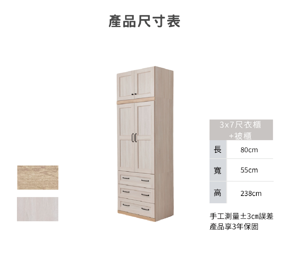 【沐家具Mufurniture】Koreai 鄉村風3x7衣櫃/臥室/收納 3