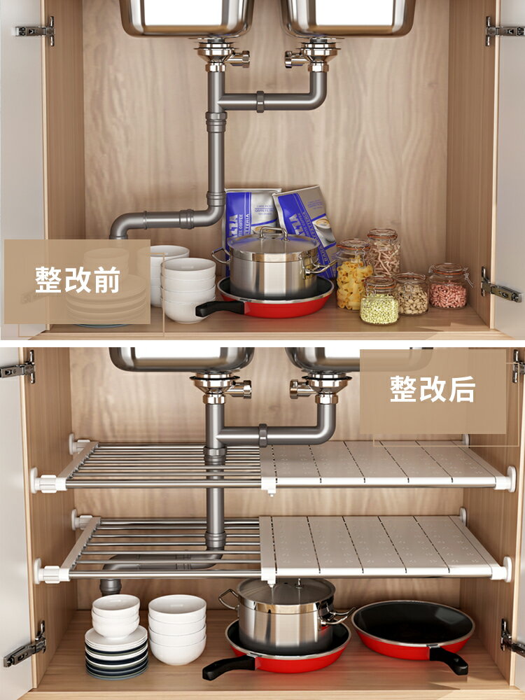 下水槽置物架 廚房下水槽架分層置物架吊櫃儲物架收納櫥櫃內隔層分隔板鍋架伸縮【MJ10040】