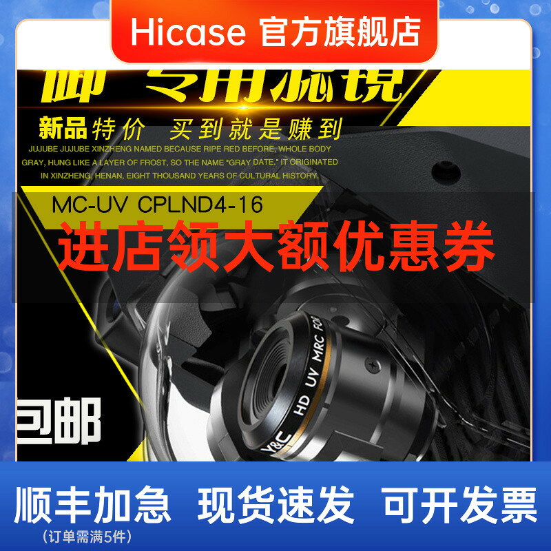 HICASE適用DJI大疆御mavic pro 濾鏡防水多層鍍膜UV保護鏡減光ND偏光CPL配件