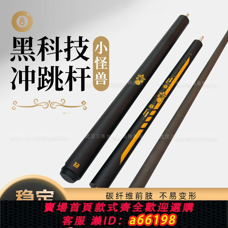 【臺灣公司 可開發票】小怪獸小怪獸沖跳桿沖桿跳桿開球桿沖跳一體沖桿跳桿沖桿跳桿