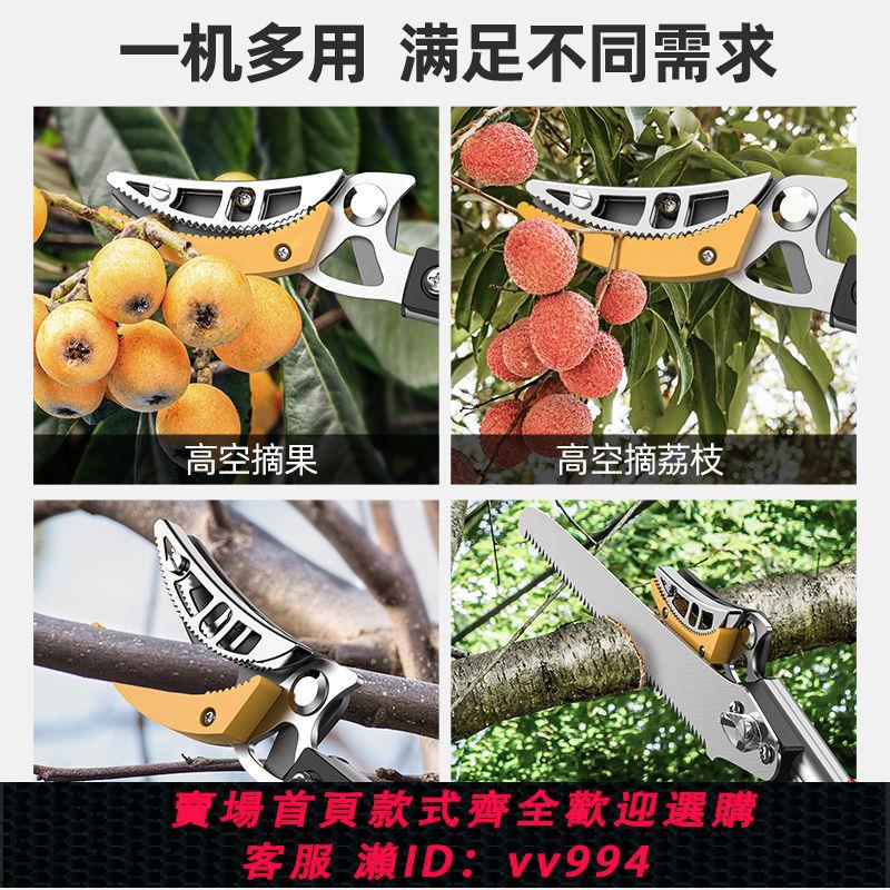 {公司貨 最低價}日本技術摘水果枇杷荔枝楊梅神器高空伸縮桿採摘果子果樹修枝剪刀