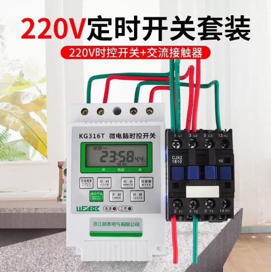 220V定時器微電腦時控開關單相增氧機水泵定時自動斷電時間控製器