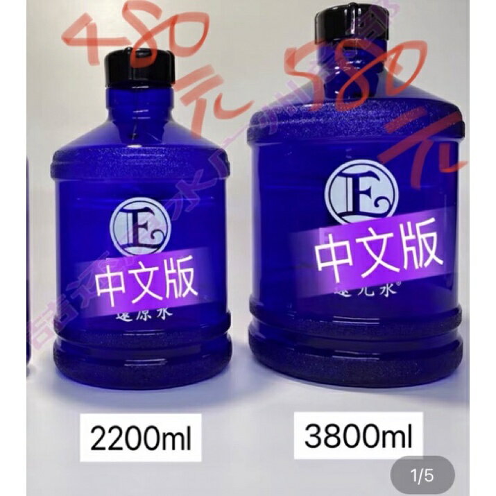 ~還原水水壺~2200cc 0