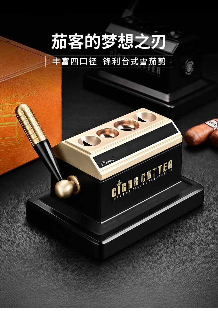 雪茄剪 茄龍雪茄剪鋒利不鏽鋼V型O型四切孔台式雪茄刀CL-042
