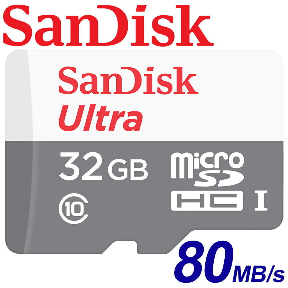 【公司貨 SanDisk】32GB 80MB/s Ultra microSDHC TF UHS-I 記憶卡