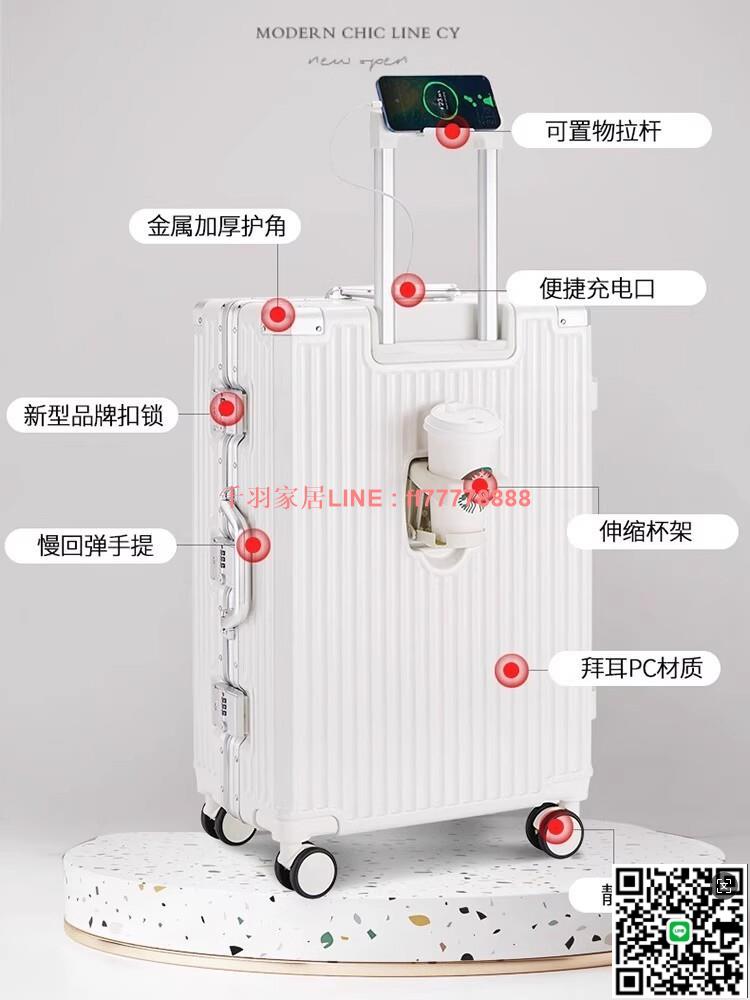 【千羽家居】小米有品行李箱男2024新款旅行箱拉桿箱20寸登機箱女密碼箱大容量