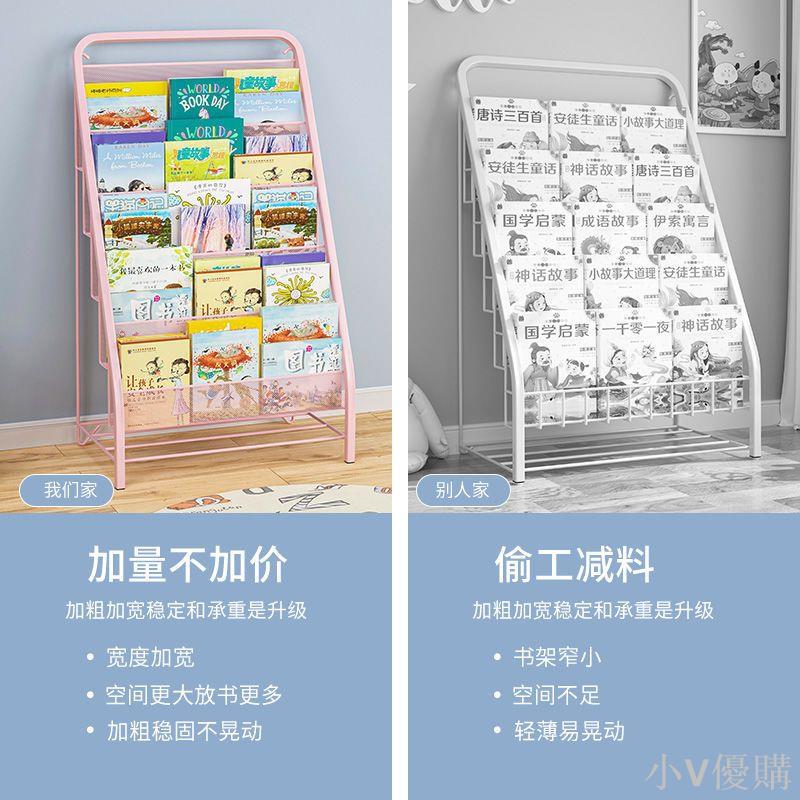 小V 兒童書架落地簡易折疊寶寶繪本架鐵藝多層收納書架置物架報刊架