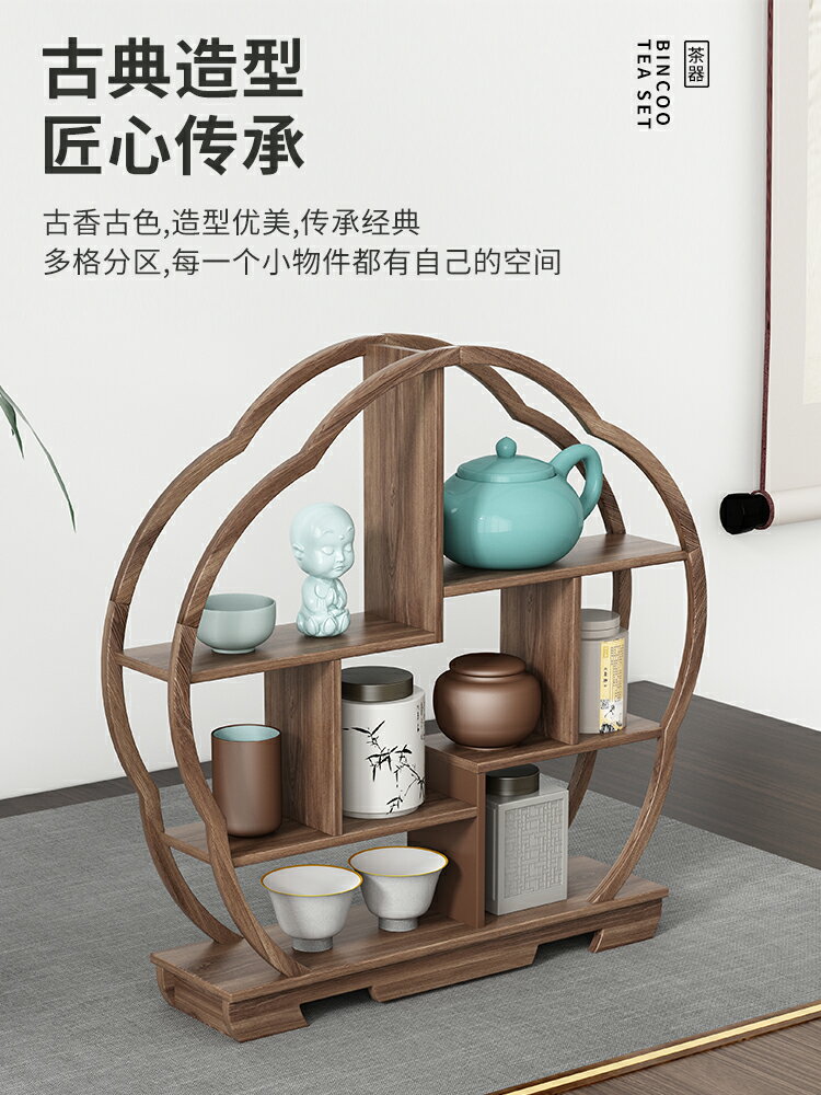 桌面小型博古架實木中式擺件多寶閣紫砂壺擺放架子茶具茶葉置物架