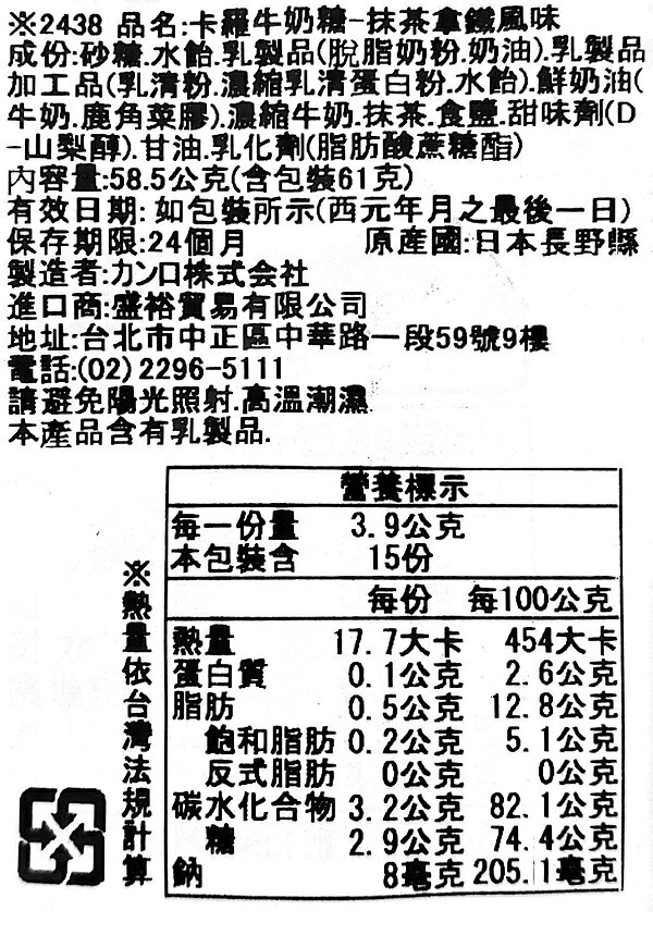 【江戶物語】KANRO 甘樂 超濃 黃金牛奶糖 原味/抹茶/咖啡/鹽味 硬糖 宇治抹茶 拿鐵 金牛奶糖 日本原裝進口 7
