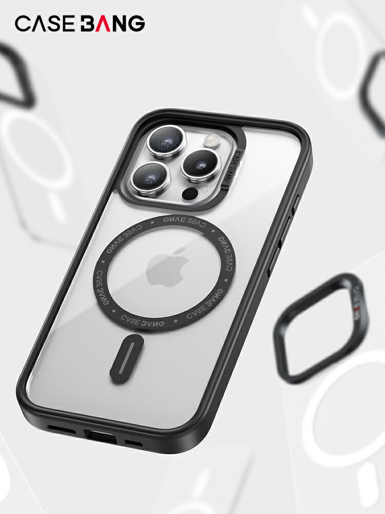 CASEBANG出奇殼任意吸適用於iPhone16/15/14/13/Plus/Pro/Max透明MagSafe防摔手機保護殼體