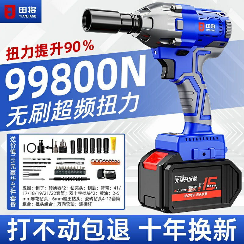 電動扳手 汽車專用扳手 無刷電動扳手進口大扭力衝擊扳手架子工汽修套筒充電式電動風炮