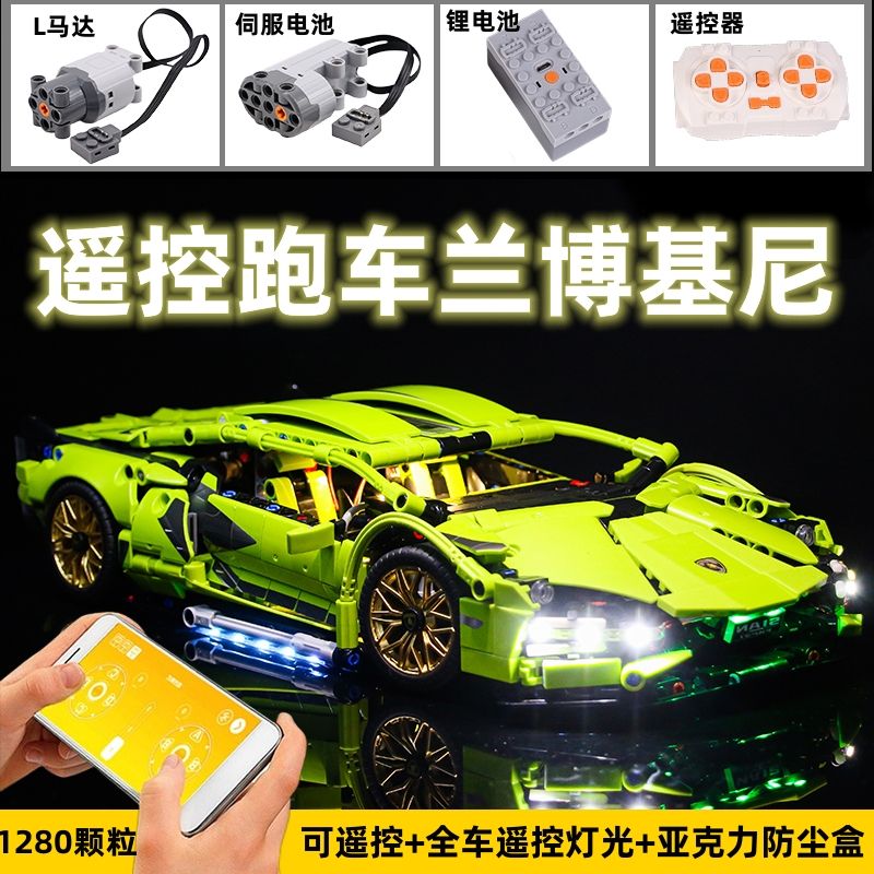 相容樂高蘭博基尼積木遙控跑車賽車高難度男孩子6-13歲玩具禮物