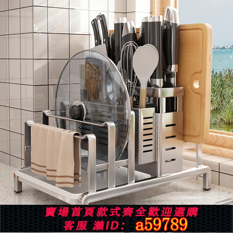 【臺灣公司 可打統編】304不銹鋼砧板架刀架一體多功能廚房收納架鍋蓋架臺面刀筷置物架