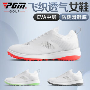 PGM 夏季新款高爾夫球鞋飛織網面運動鞋防側滑女鞋輕便透氣golf鞋