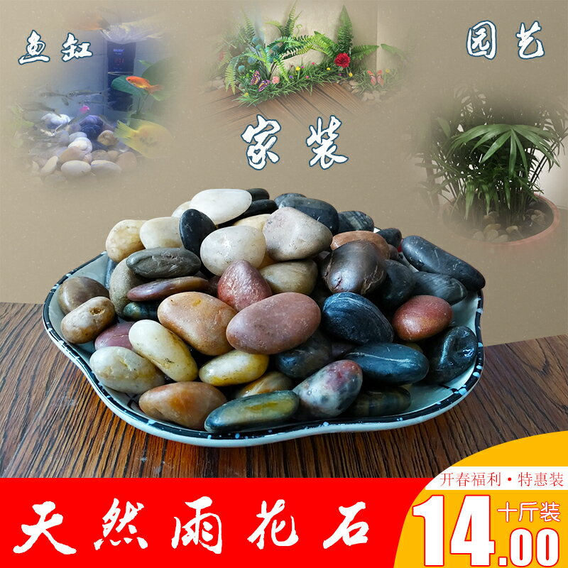 【10斤】南京雨花石原石花盆園藝畫鵝卵石天然五彩色石頭庭院魚缸