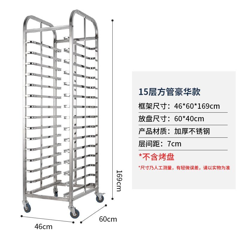 【店長推薦】不锈钢烤盘架子车土司盒商用多层火锅烘培面包铝合金托盘封闭式架 0