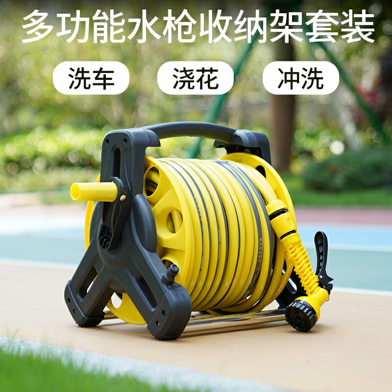 水管車 水管收納架 捲管器 澆花水槍水管洗車高壓強力噴頭軟管沖洗神器帶輪子收納架卷管套裝『cyd23178』