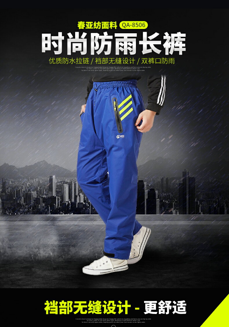 雨褲男防水褲下半身單件單條單件加厚防暴雨騎外賣專用女行摩托車 6