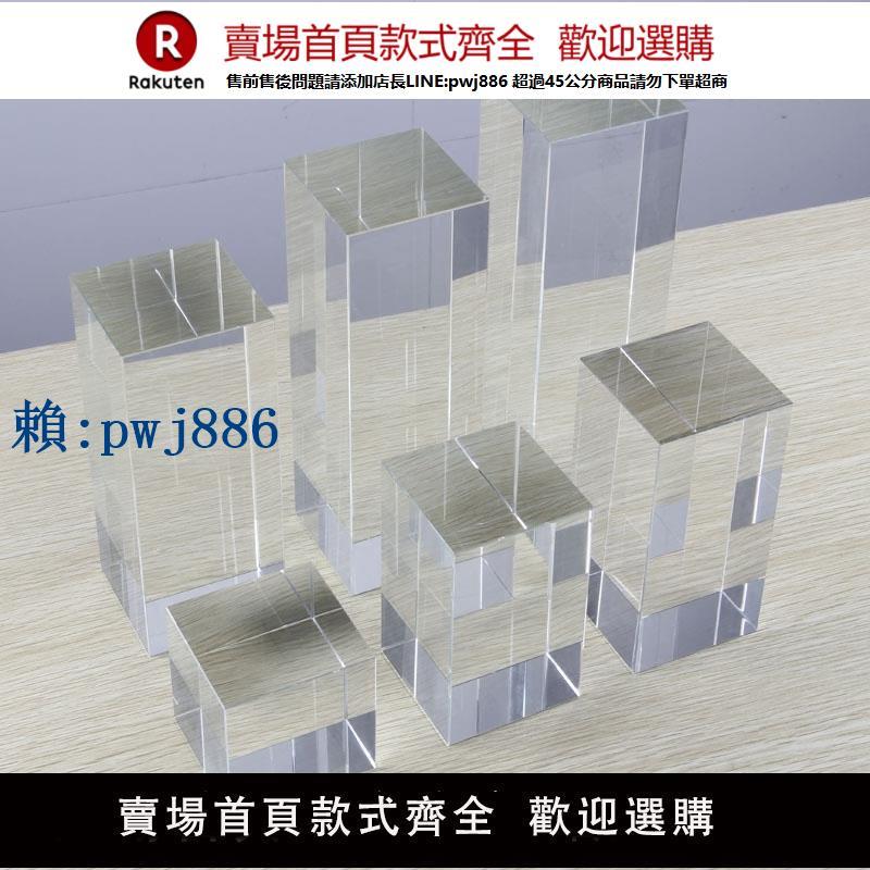 【可打統編 超低價】蛋糕店水晶方塊模型柱子珠寶文玩攝影支撐道具方體櫃臺化妝品底座
