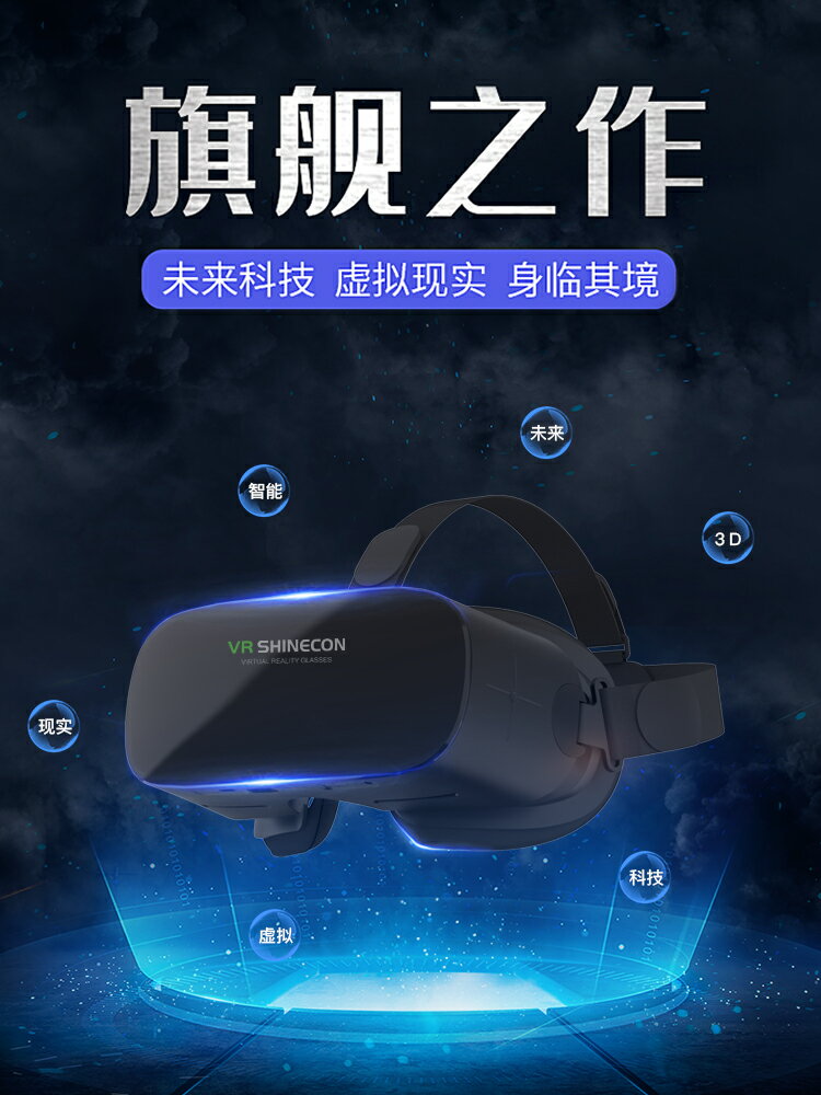 免運 千幻魔鏡VR一體機4d體感游戲機2K電影家用ar眼睛高清頭戴vr眼鏡虛擬現實3d頭戴式手柄吃雞rv智能眼鏡通用性 交換禮物