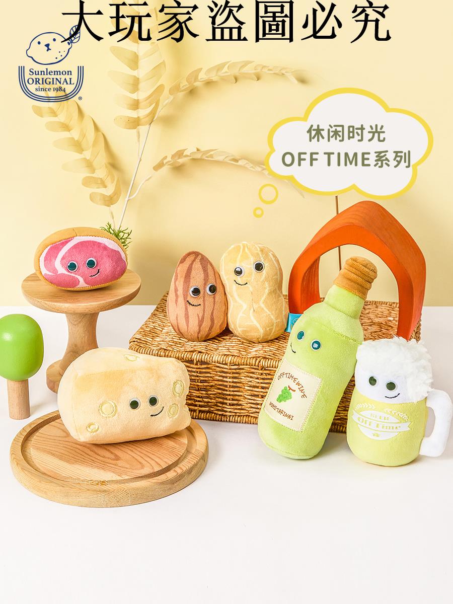 日本sunlemon正品毛絨玩具娃娃OFF TIME系列趣味美食啤酒紅酒玩偶
