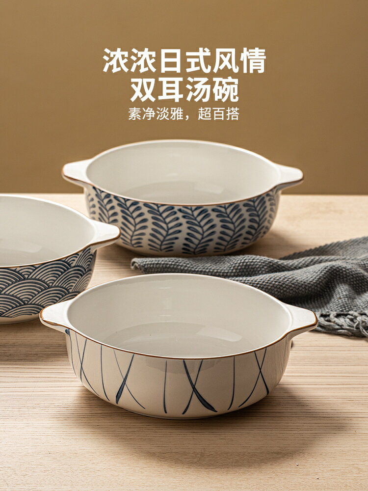 摩登主婦雙耳湯碗家用高階感特大號麵碗日式陶瓷湯盆酸菜魚大盆碗【淘夢屋】